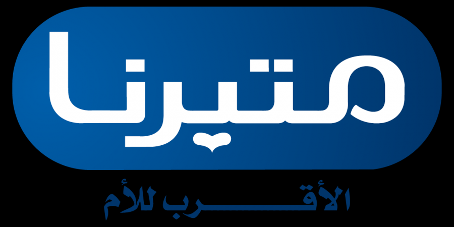 الإعلان عن نقص مُتوقع في منتجات متيرنا (בכשרות מהדרין) المرحلة 1